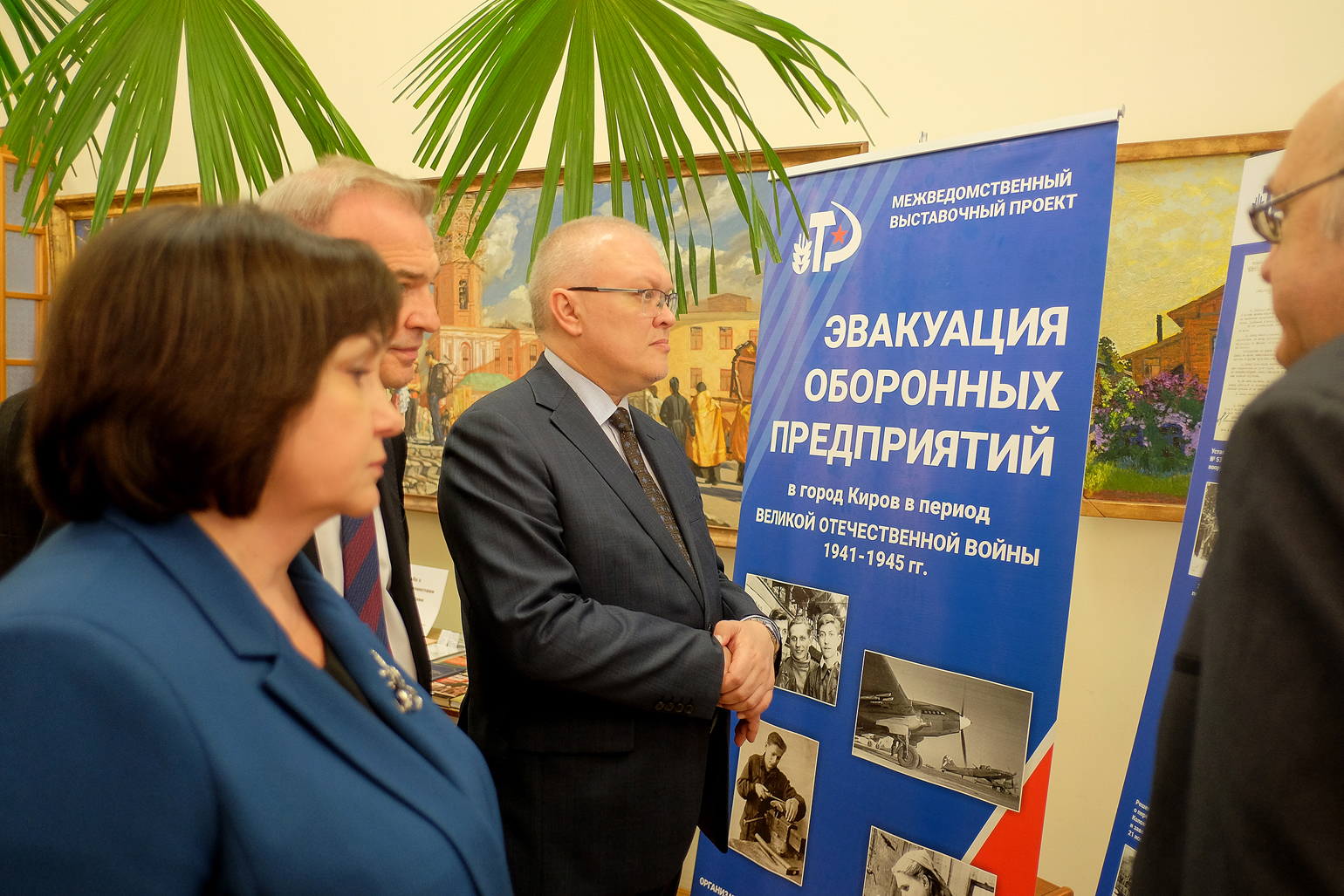 В Кирове проходит всероссийская конференция по теме истории Великой Отечественной войны