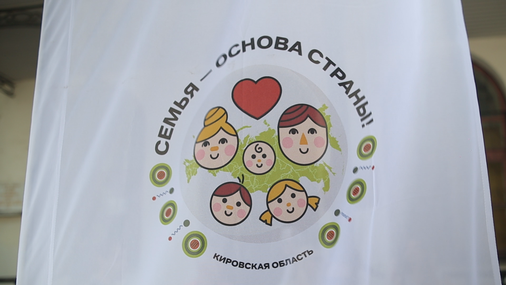 Проект «Крепкая семья» провел семейный праздник в Кирове