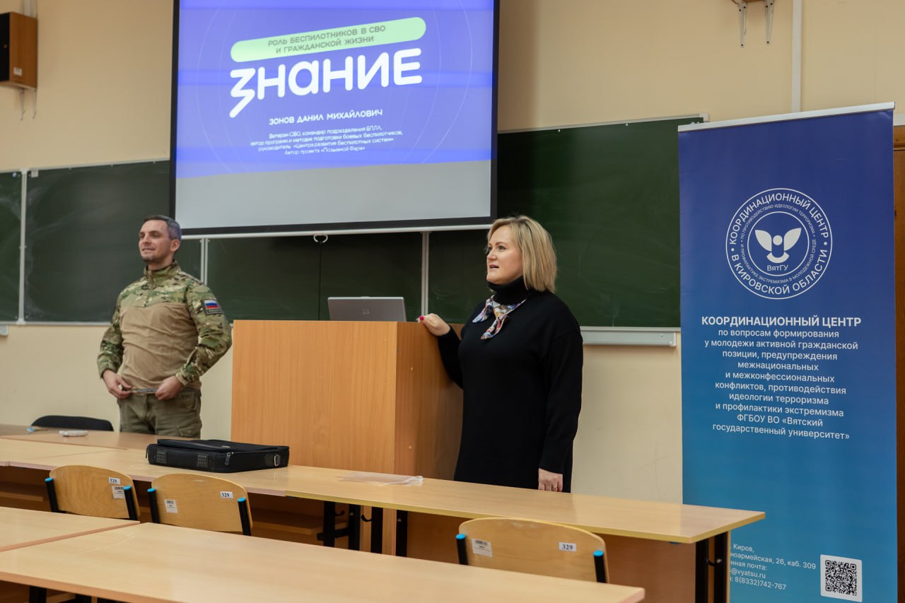 Роль беспилотников в СВО и гражданской жизни обсудили в Вятском государственном университете