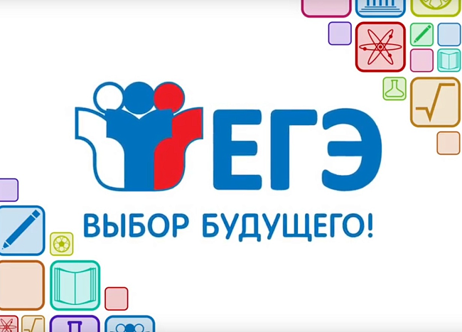 Прием заявлений на участие в ЕГЭ завершится 1 февраля