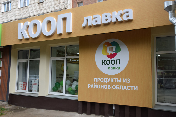 Потребкооперация Кировской области перечислила в бюджет более 597 млн рублей в 2022 году