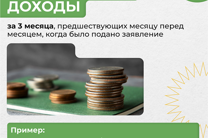 Вступили в силу изменения в предоставлении социального контракта