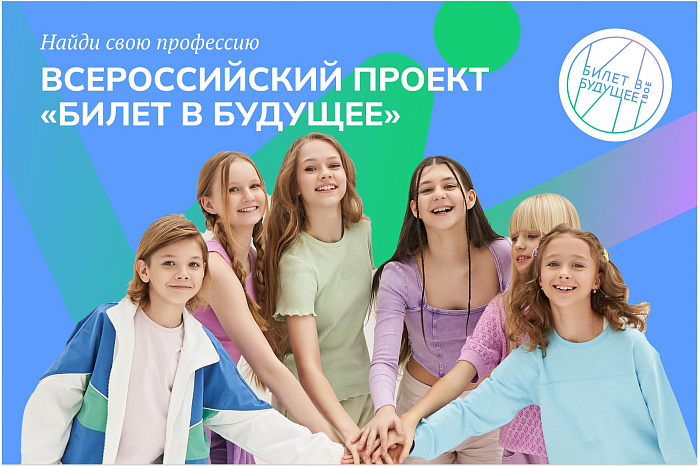 Кировские предприятия подключаются к проекту «Билет в будущее»