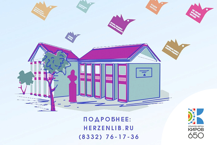 В Герценке пройдет книжный фестиваль 