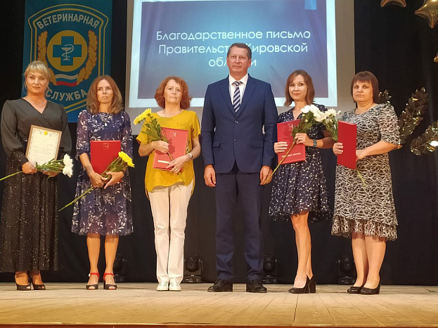 В Кировской области отметили День ветеринарного работника
