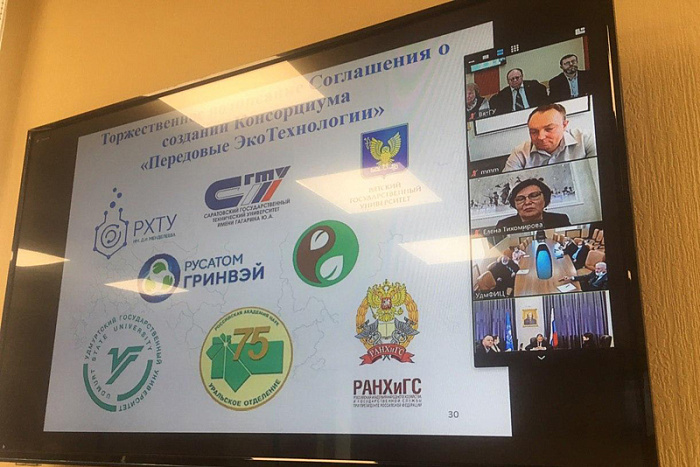 Ведущие вузы страны, готовящие химиков, экологов и технологов, подписали соглашение о сотрудничестве