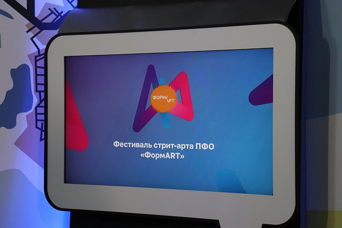 В Кирове пройдет финал фестиваля стрит-арт «ФормART» 