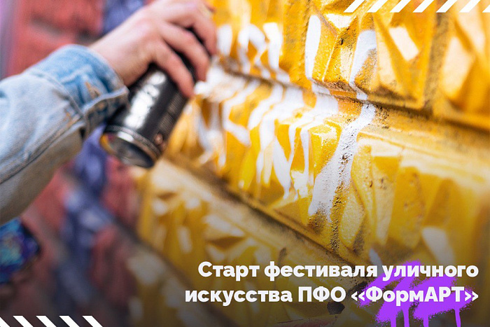 Победители фестиваля «ФормАРТ» создадут граффити в Кировской области