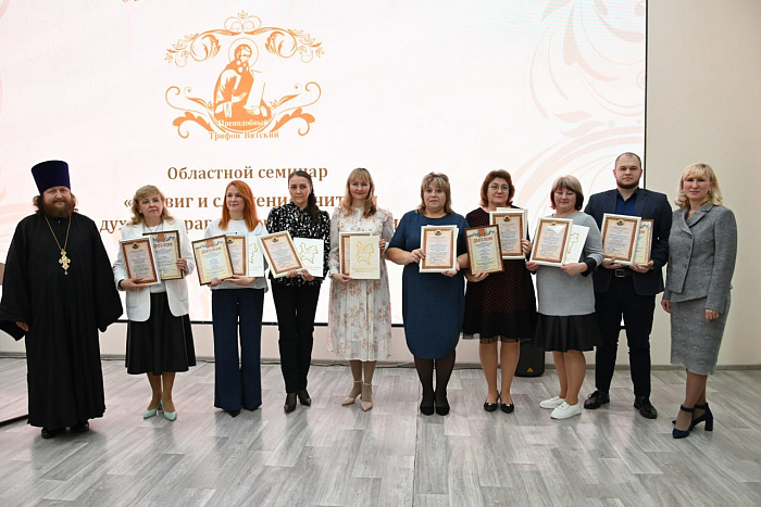 В Кировской области наградили победителей конкурса «За нравственный подвиг учителя»
