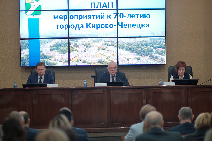 700 миллионов рублей направят на подготовку Кирово-Чепецка к юбилею