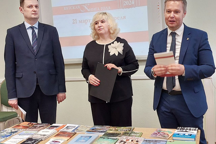 Более 600 изданий представлено на Вятской книге года