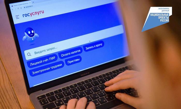 Робот Макс на «Госуслугах» поможет оформить выплаты детям участников СВО