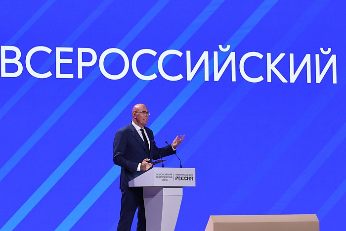 Кировчане приняли участие во Всероссийском педагогическом съезде