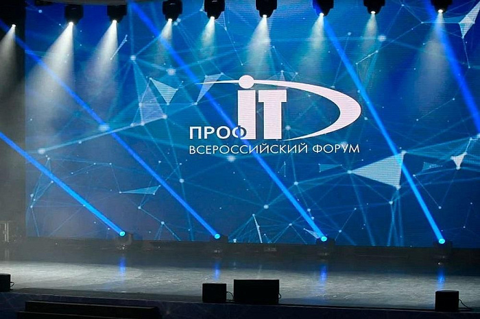 Три цифровых проекта Кировской области заявлены на конкурс «ПРОФ-IT»
