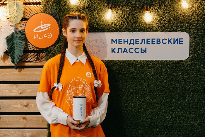 Восьмиклассников поселка Мирный посвятили в «менделеевцы»