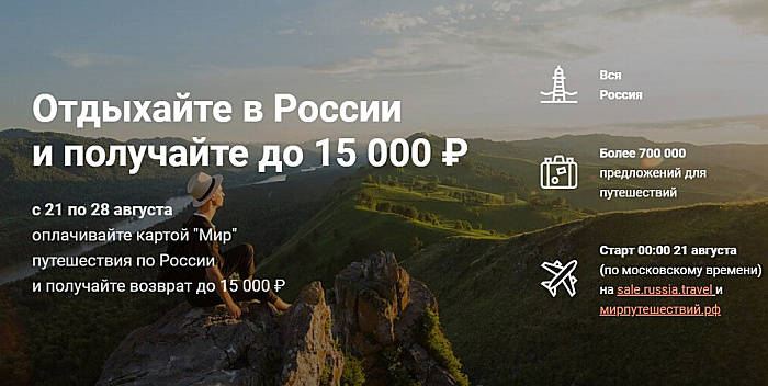 Кировская область вошла в программу по поддержке внутреннего туризма