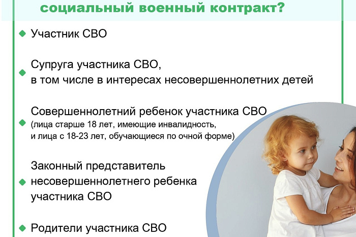 В регионе начали заключать социальные военные контракты