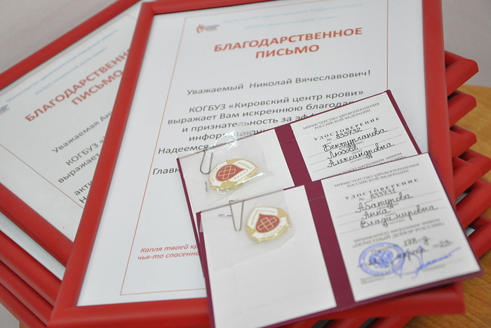 В Кирове наградили 10 почётных доноров России