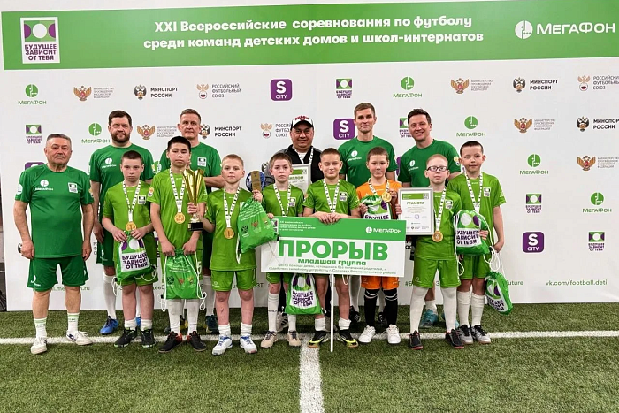 Воспитанники Центра помощи детям г. Сосновка одержали победу на  всероссийских соревнованиях по футболу