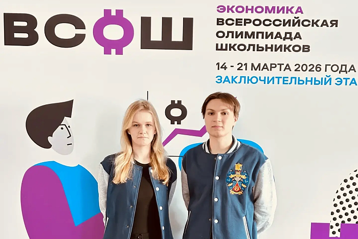 Кировские школьники приняли участие в олимпиаде по экономике