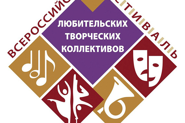 Кировчане стали дипломантами Всероссийского фестиваля-конкурса любительских творческих коллективов