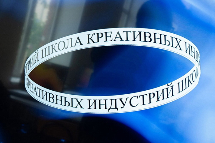 В Кирове в год 650-летия откроют Школу креативных индустрий