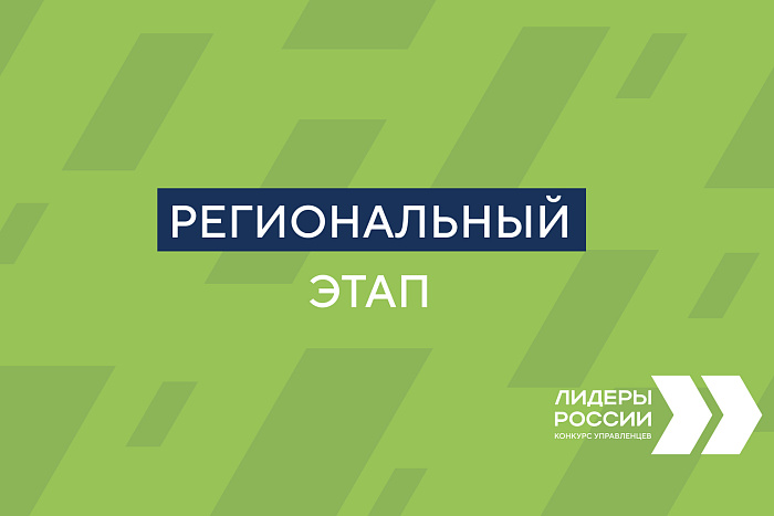 Лучшие проекты по повышению инвестактивности будут представлены губернатору