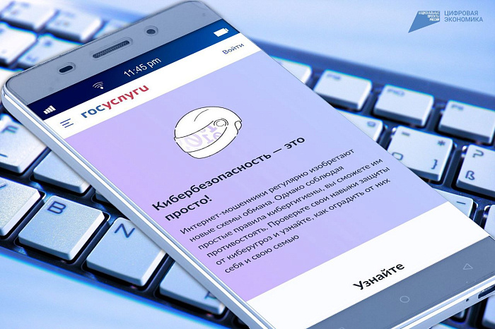 Как противостоять интернет-травле и распознавать мошенников