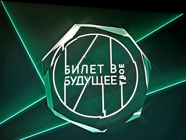 В проекте «Билет в будущее» примут участие более 10 тысяч кировских школьников