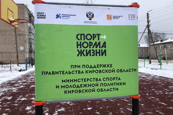В Зуевке открыли новую спортивную площадку
