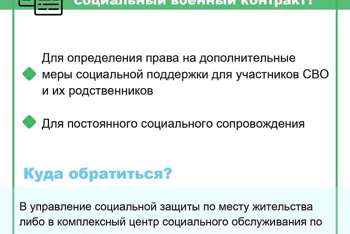 В регионе начали заключать социальные военные контракты