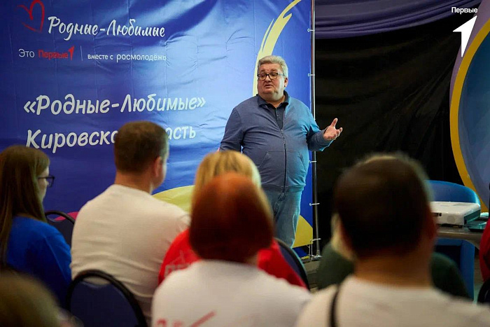 В Кирове прошёл форум семейных сообществ «Родные-Любимые» 
