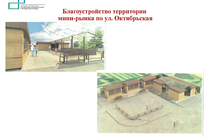 Проекты благоустройства Слободского и Омутнинска получили федеральные средства на реализацию