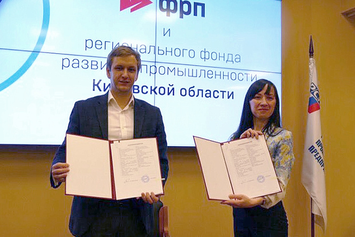 Федеральный и региональный фонды развития промышленности подписали соглашение о сотрудничестве