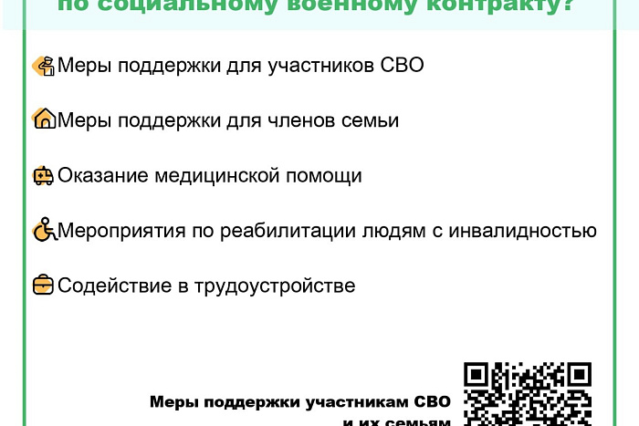 В регионе начали заключать социальные военные контракты