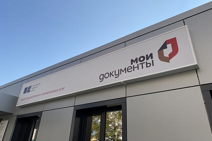 В Кировской области будет создан центр оптимизации предоставления госуслуг