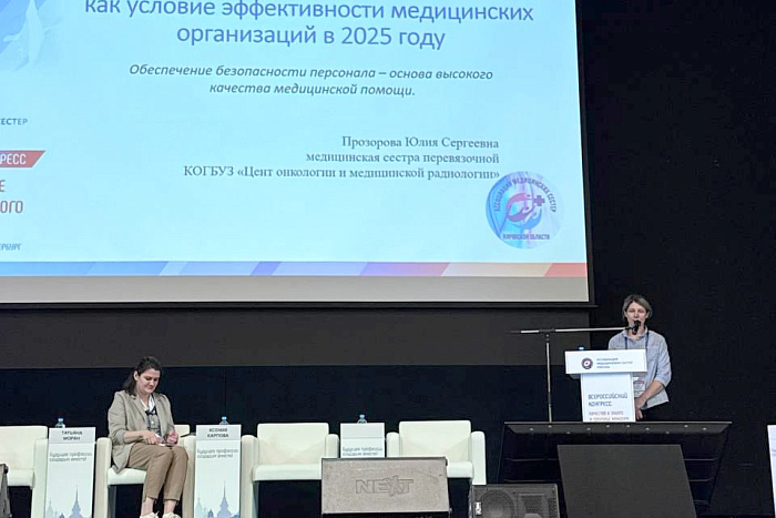Кировская Ассоциация медицинских сестер отмечена на федеральном уровне