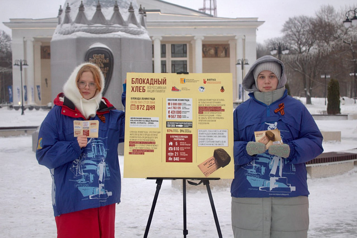 В волонтёрский корпус Великой Победы вошли почти 900 жителей Кировской области