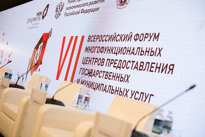 Центры «Мои Документы» Кировской области - лидеры рейтинга Минэкономразвития России