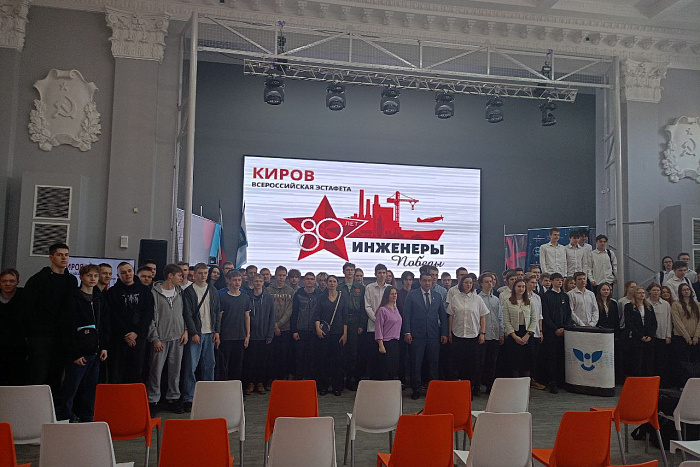 В Кирове открылась всероссийская эстафета «Инженеры Победы»