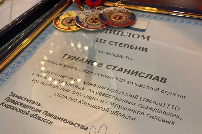 В Кирове наградили участников спартакиады за выполнение комплекса ГТО 