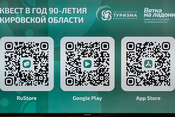 За путешествие по вятскому краю можно получить подарки