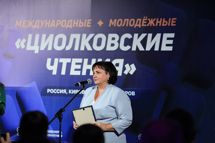 Космонавты приветствовали участников «Циолковских чтений» с борта МКС