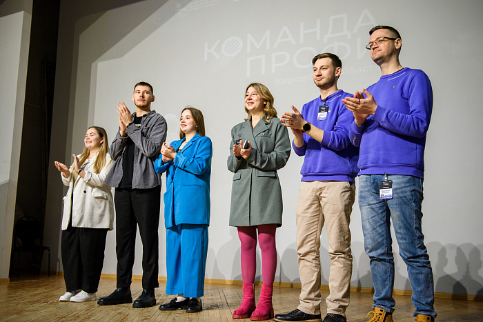 В Кирове проходит слёт «Команда ПРОФИ»
