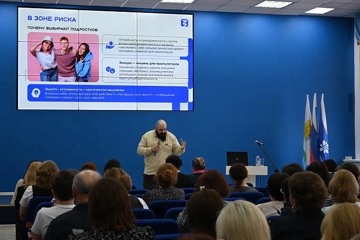 Для педагогов региона прошла лекция по цифровой безопасности