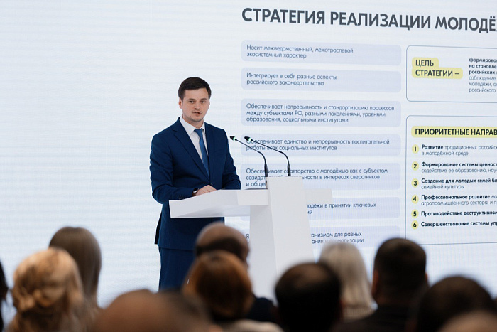 Кировчане приняли участие в обсуждении развития молодёжной политики по нацпроекту «Молодёжь и дети»
