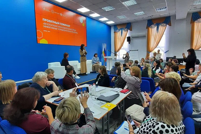 Управленческие команды образовательных организаций региона участвуют в семинаре по безопасной образовательной среде
