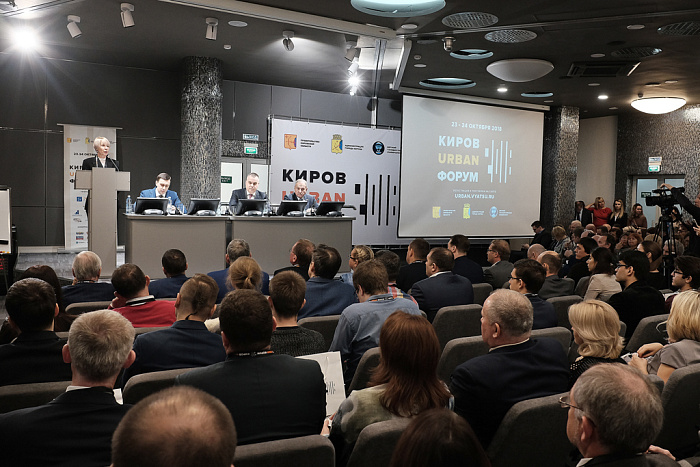 В Кирове начал работу первый урбанистический форум