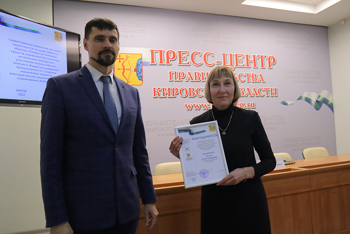 В правительстве Кировской области наградили участников конкурса «Кибердром»