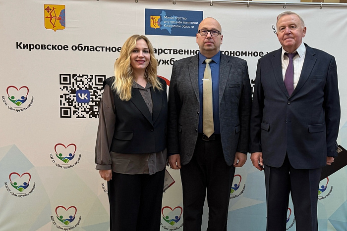 В Кирове прошел форум Вятского многонационального единства